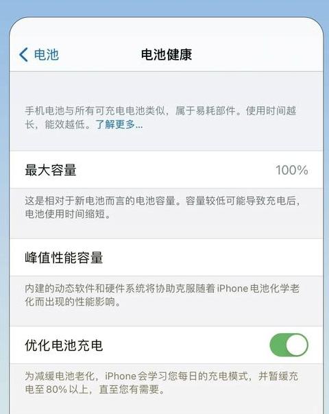 iphonexr怎么调电池百分比