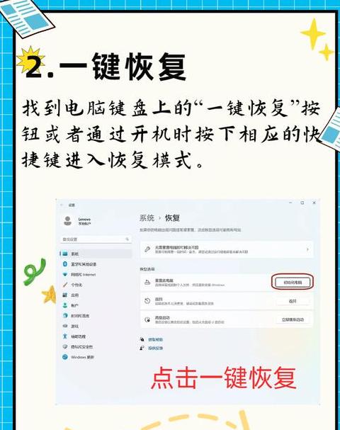 联想小新恢复出厂后怎么关机