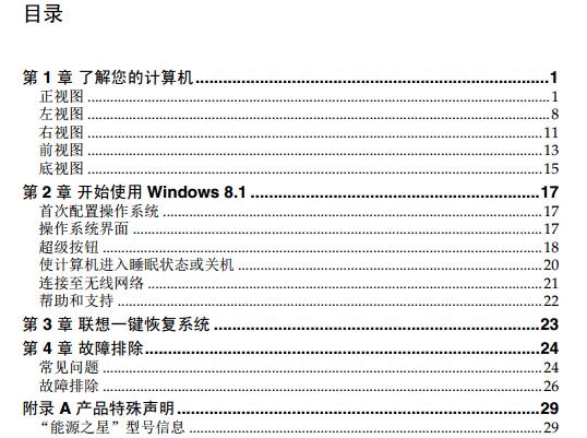 联想y40-80配置参数
