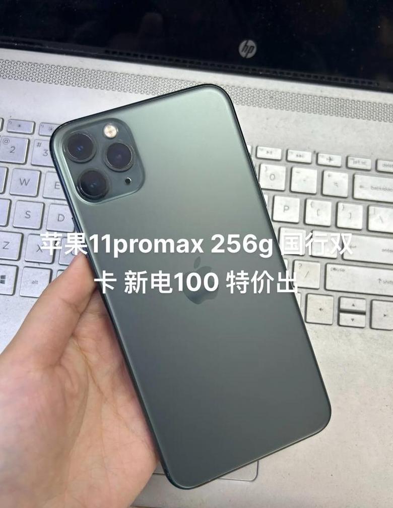 2021年双十一iphone11价格