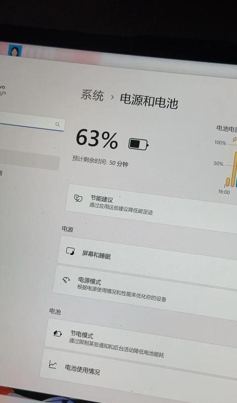 联想小新14续航时间