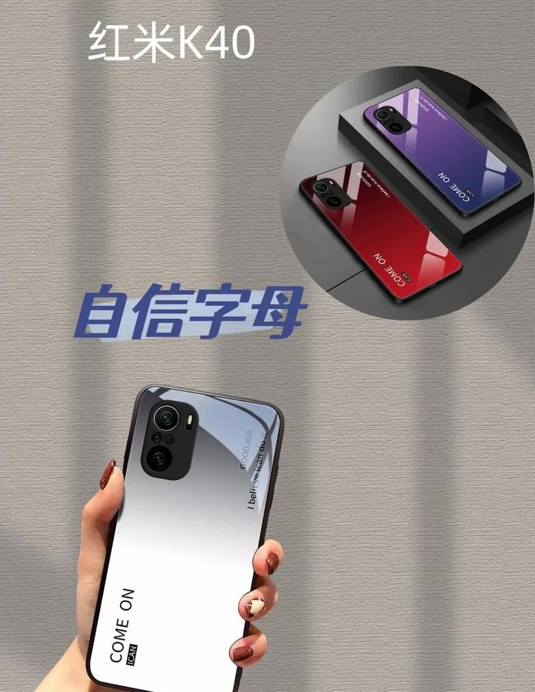 红米k40s手机壳是塑料的吗