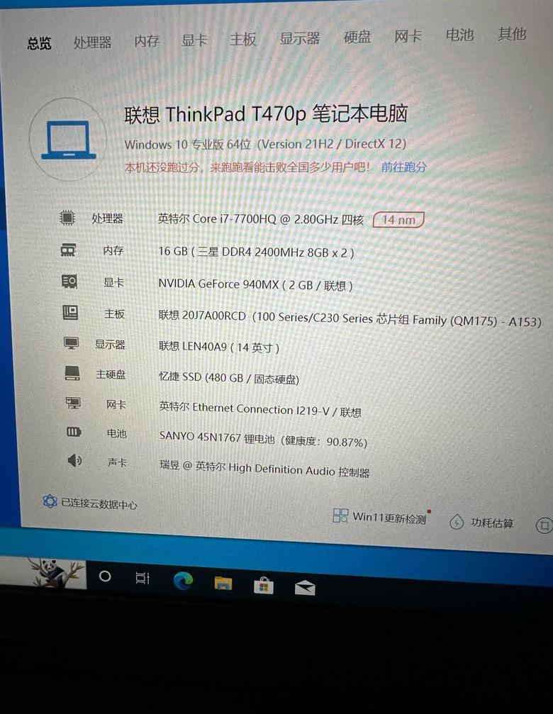 为什么thinkpad价格贵配置低