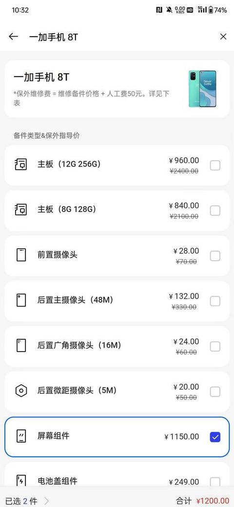 三星售后换屏价格