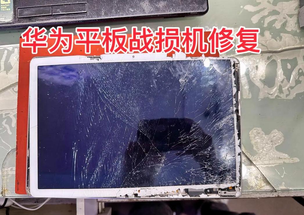 华为平板内屏维修价格