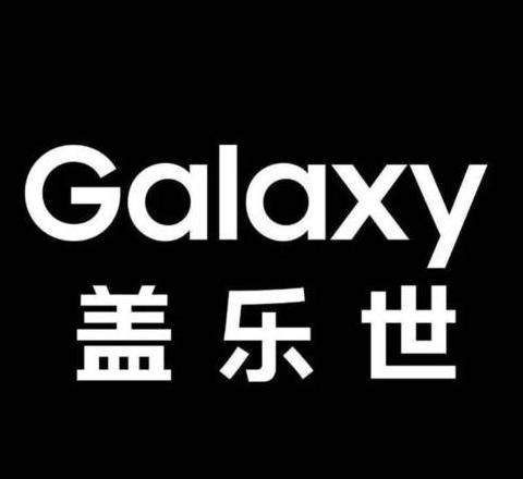 三星盖乐世广告词