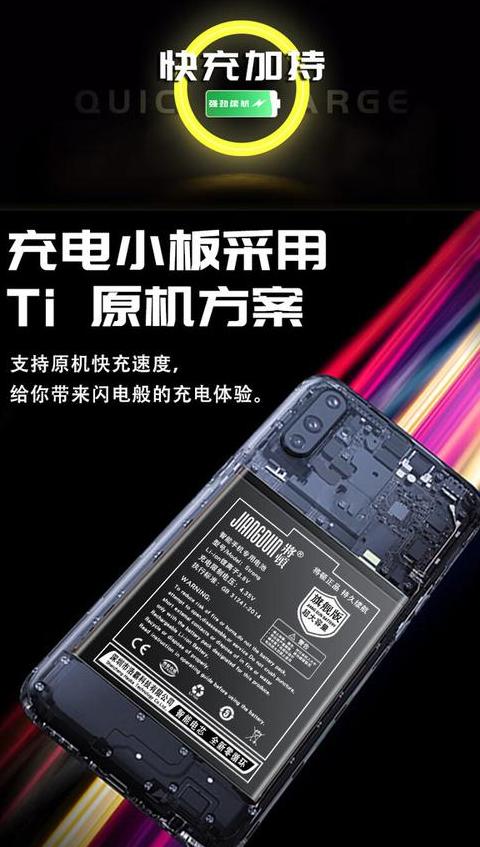 红米note9电池校正虚电方法