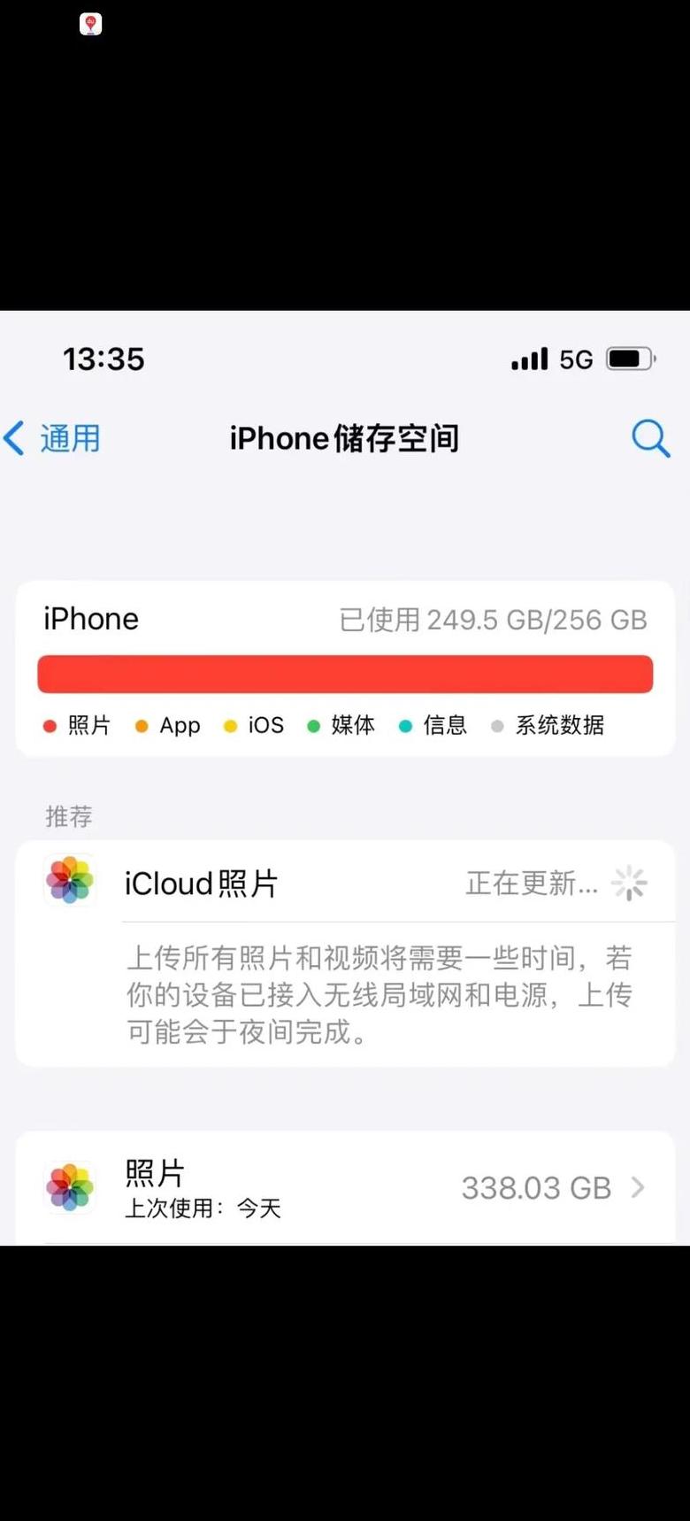 手机运行内存占了一半