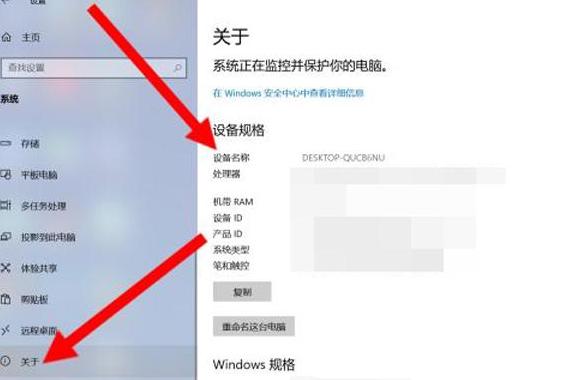 笔记本在哪里看配置和型号